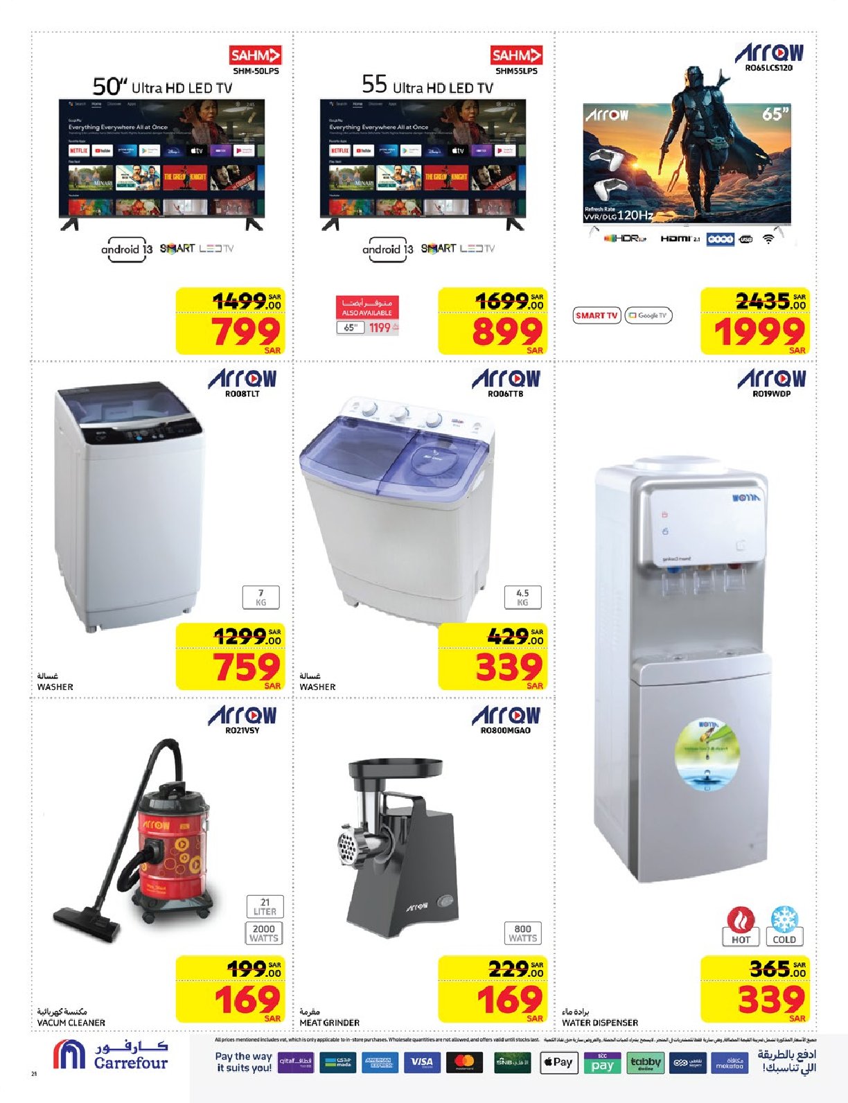 carrefour-saudi offers from 25dec to 7jan 2025 عروض كارفور السعودية من 25 ديسمبر حتى 7 يناير 2025 صفحة رقم 19